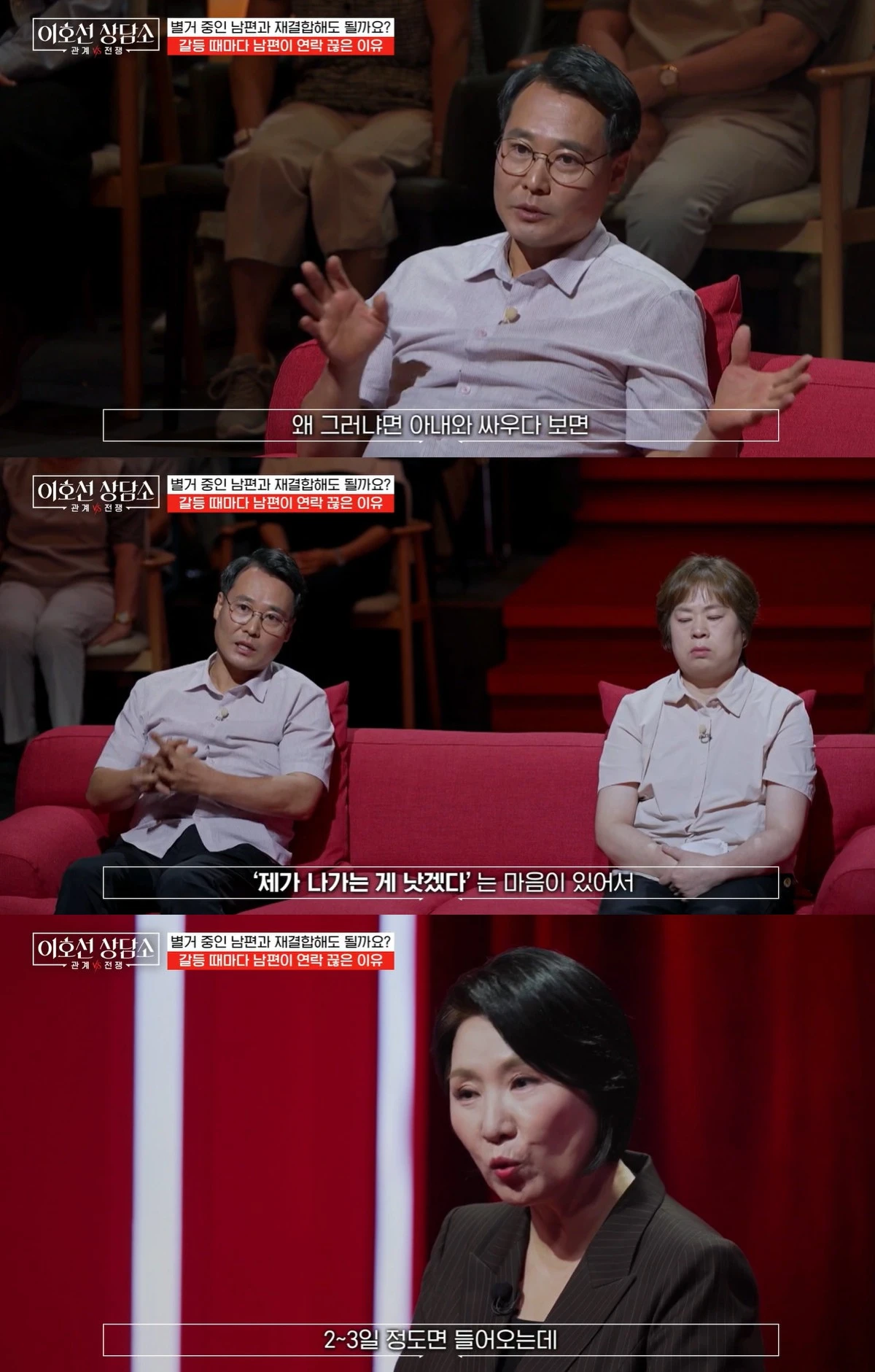 tvN STORY 예능 프로그램 '이호선의 상담소'
