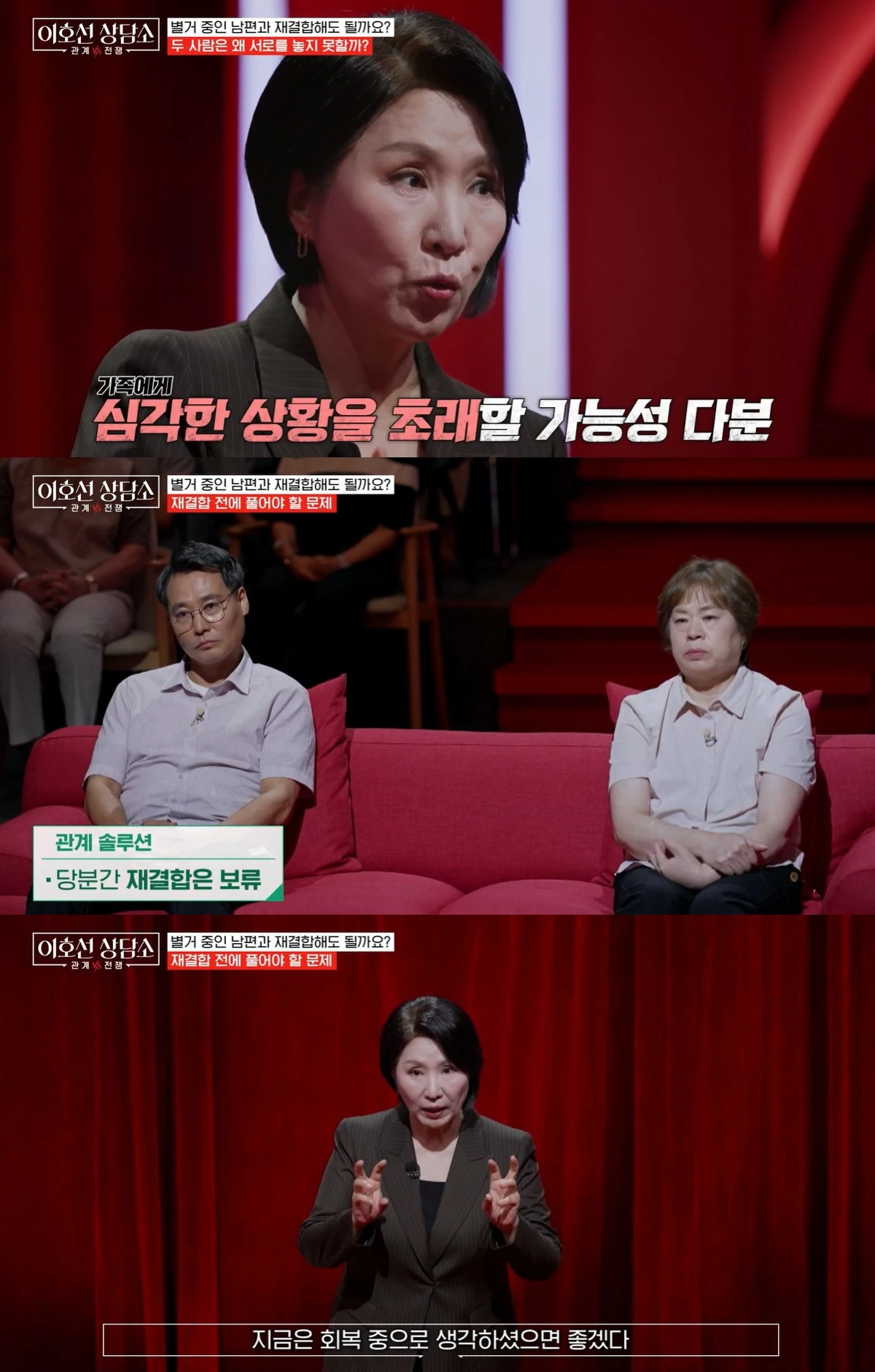 tvN STORY 예능 프로그램 '이호선의 상담소'