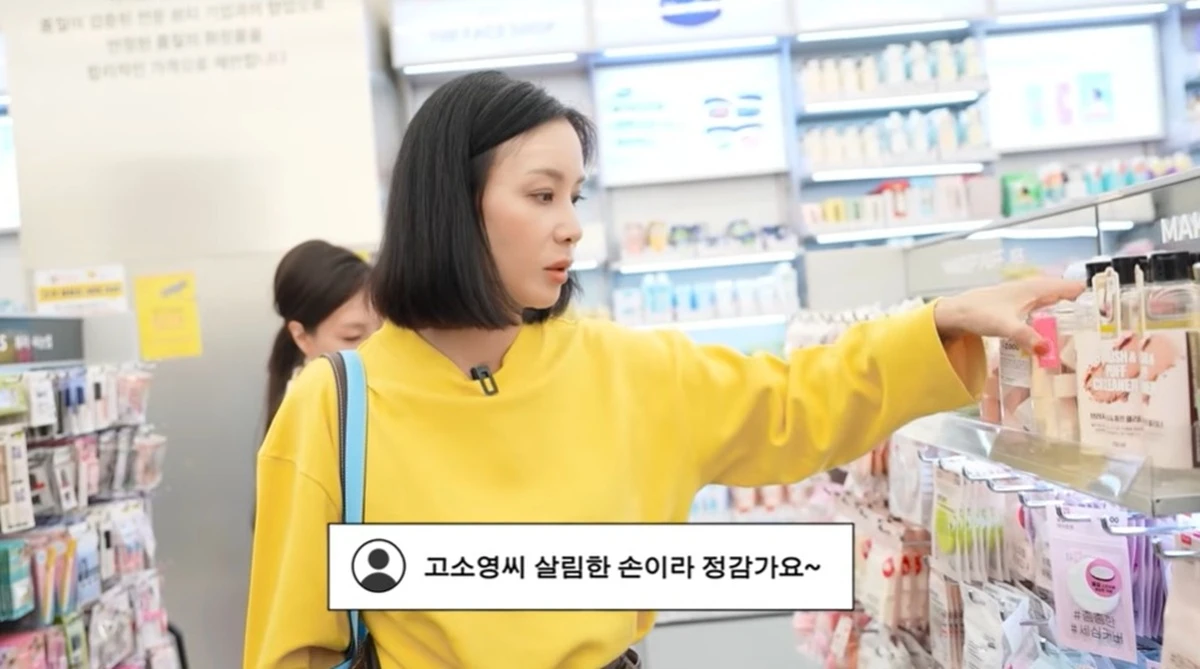 고소영 유튜브