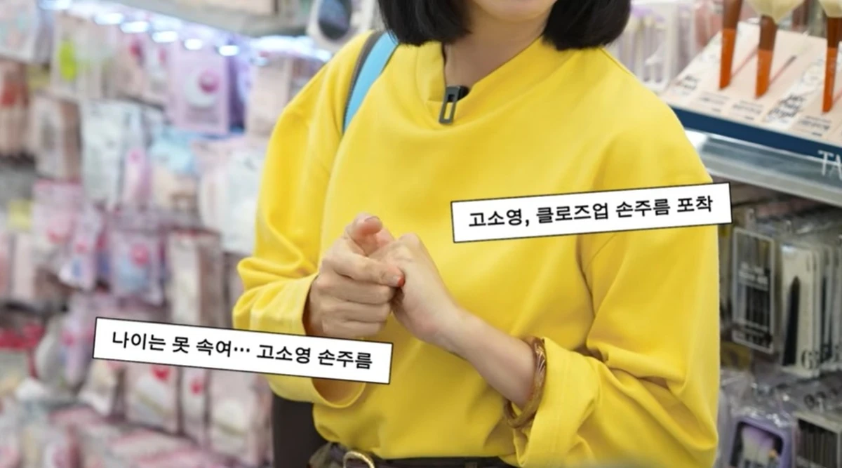 고소영 유튜브