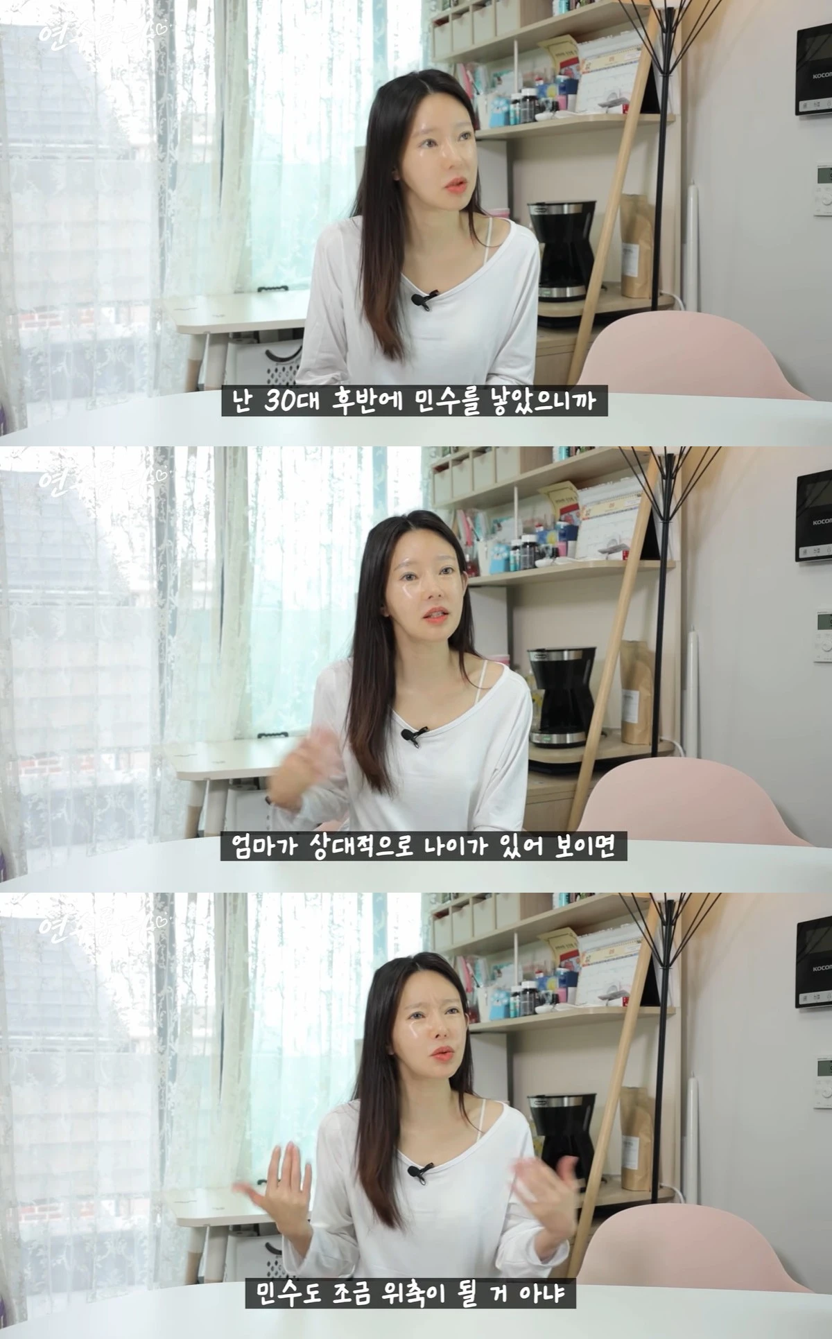 유튜브 '지연수의 연수롭다'