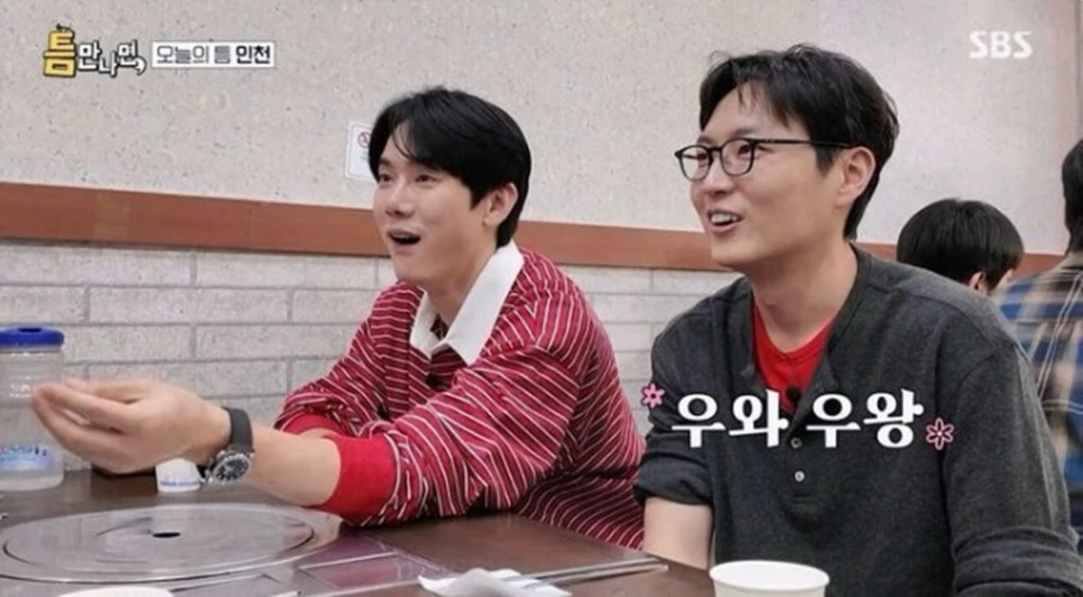 SBS '틈만나면,'