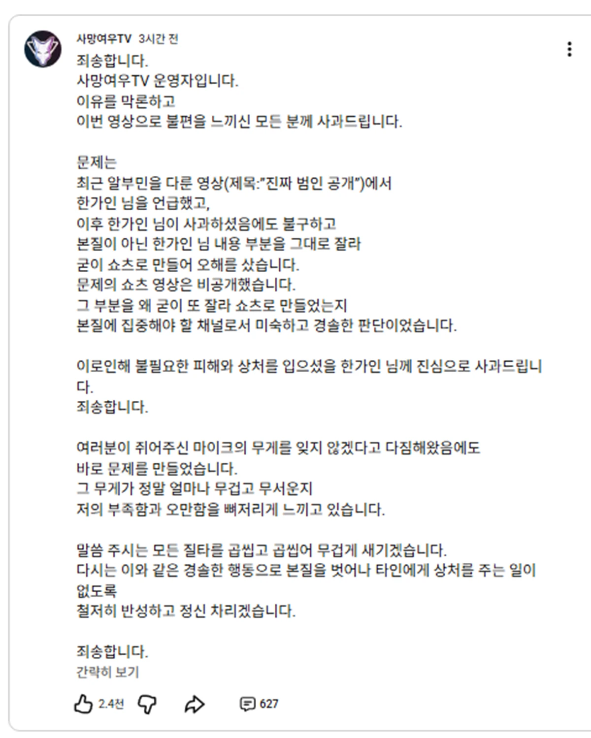 사망여우TV
