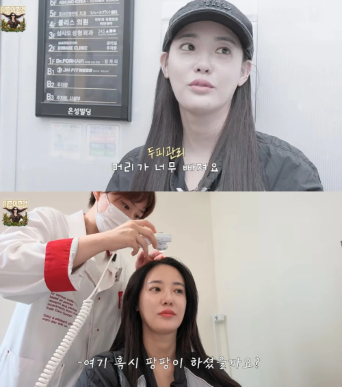 '이주의 주연' 채널 캡처.