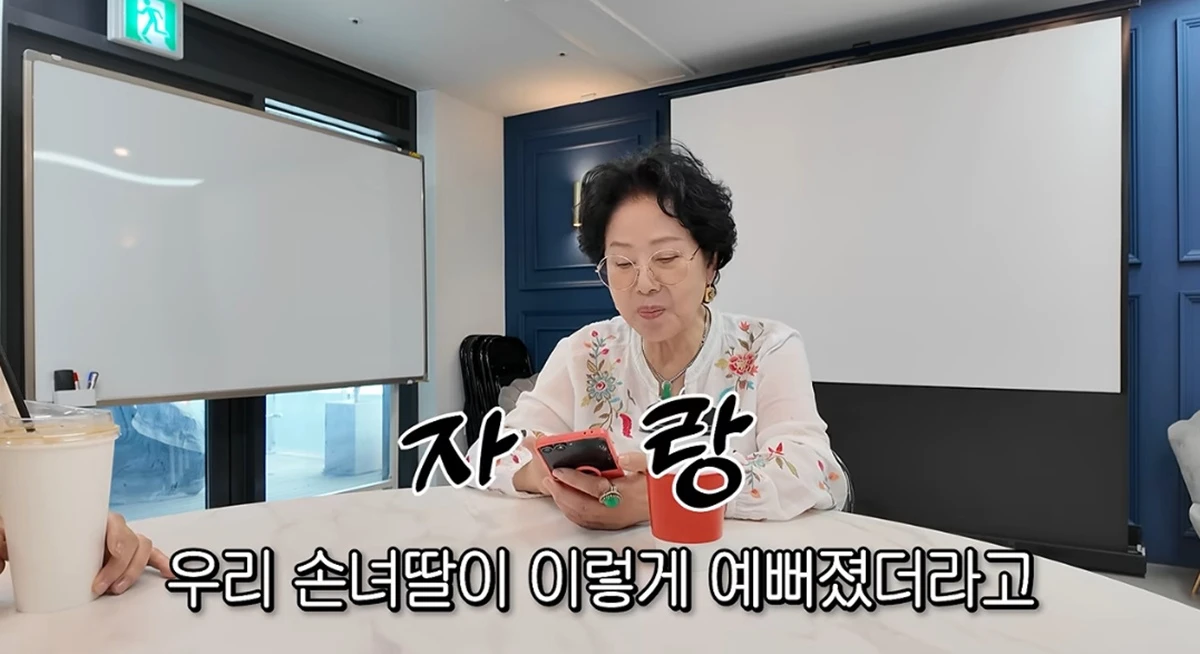 유튜브 채널 '순풍 선우용여'