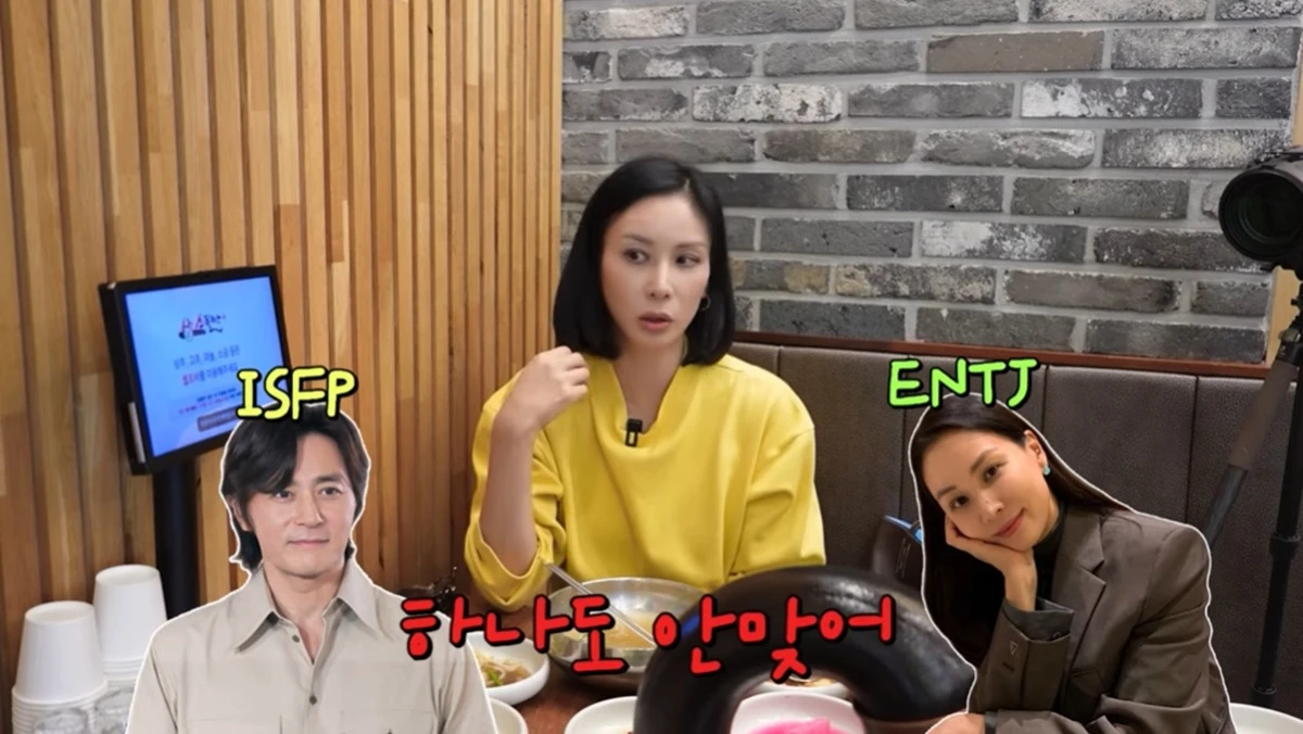 유튜브 채널 '고소영'