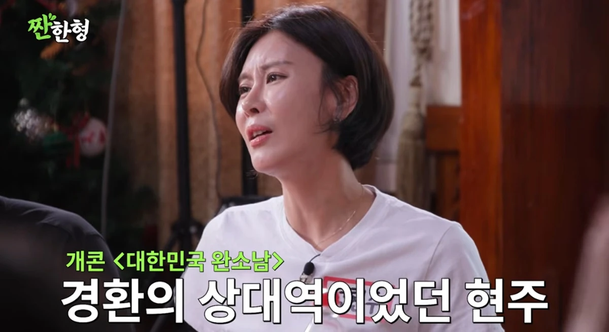 유튜브 채널 '짠한형 신동엽'