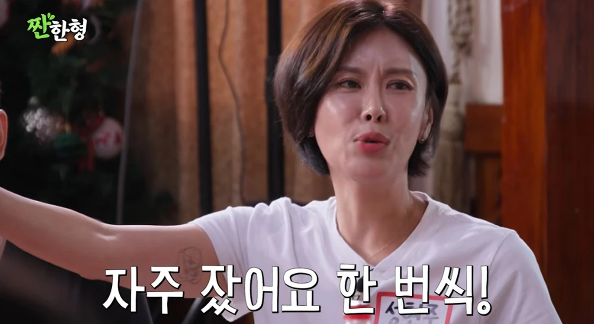 유튜브 채널 '짠한형 신동엽'