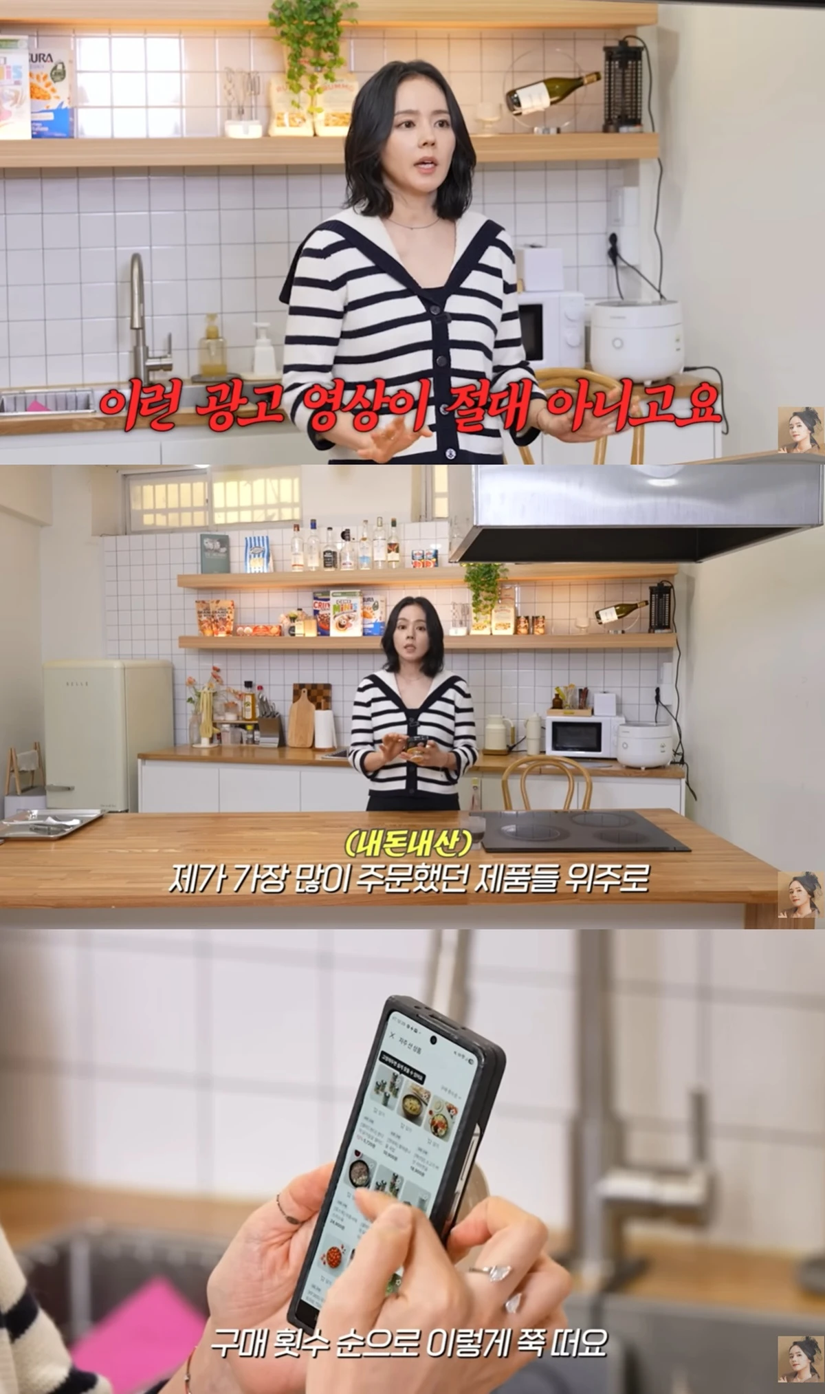 유튜브 채널 '자유부인 한가인'