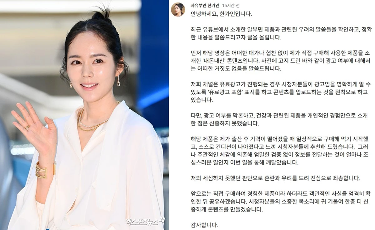 한가인