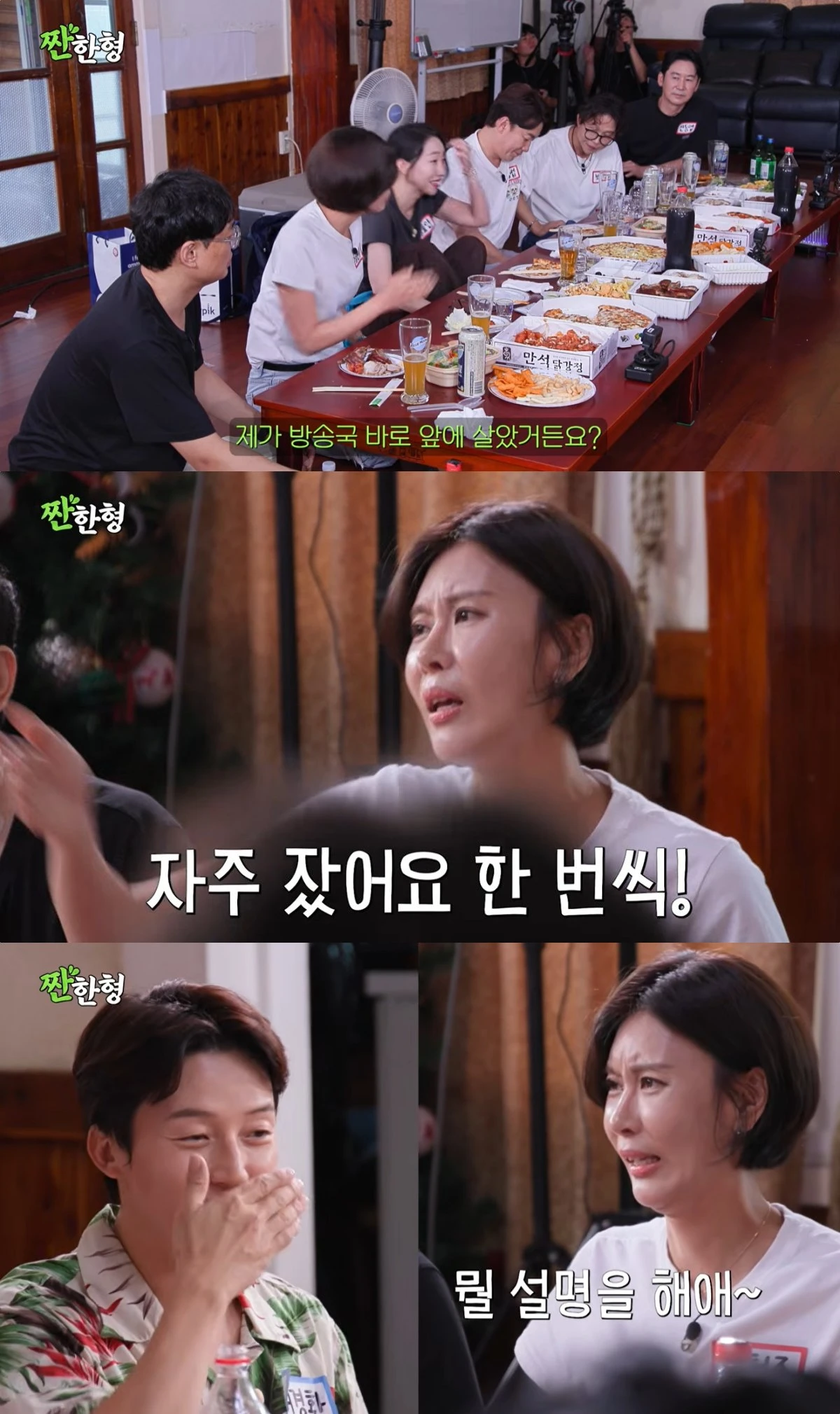 '짠한형' 유튜브 캡처