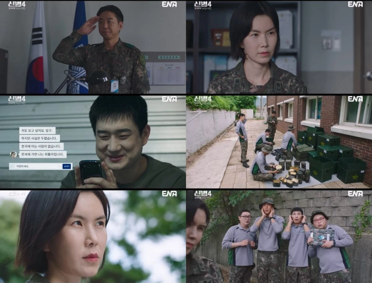 '신병4' 방송 화면