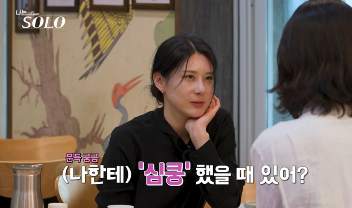 사진 = SBS Plus·ENA '나는 SOLO'