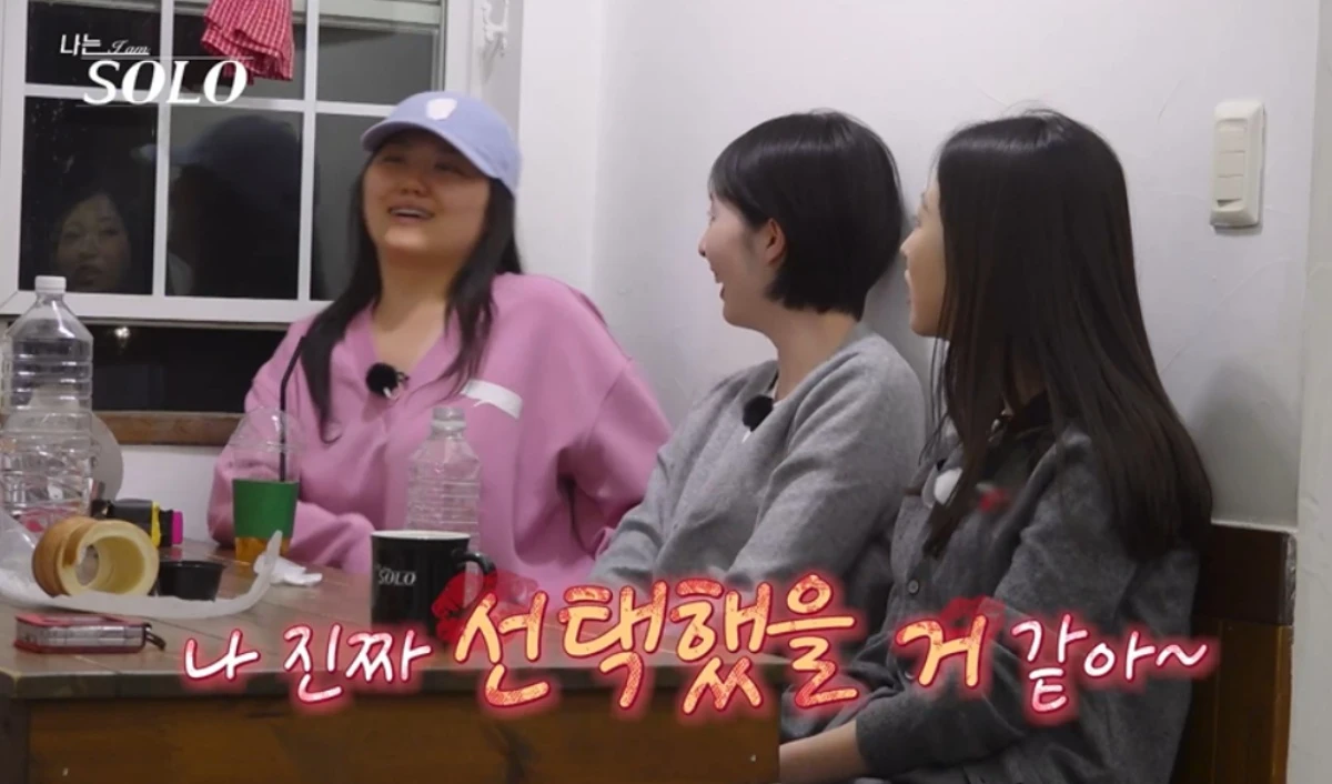 '나는 솔로' 예고