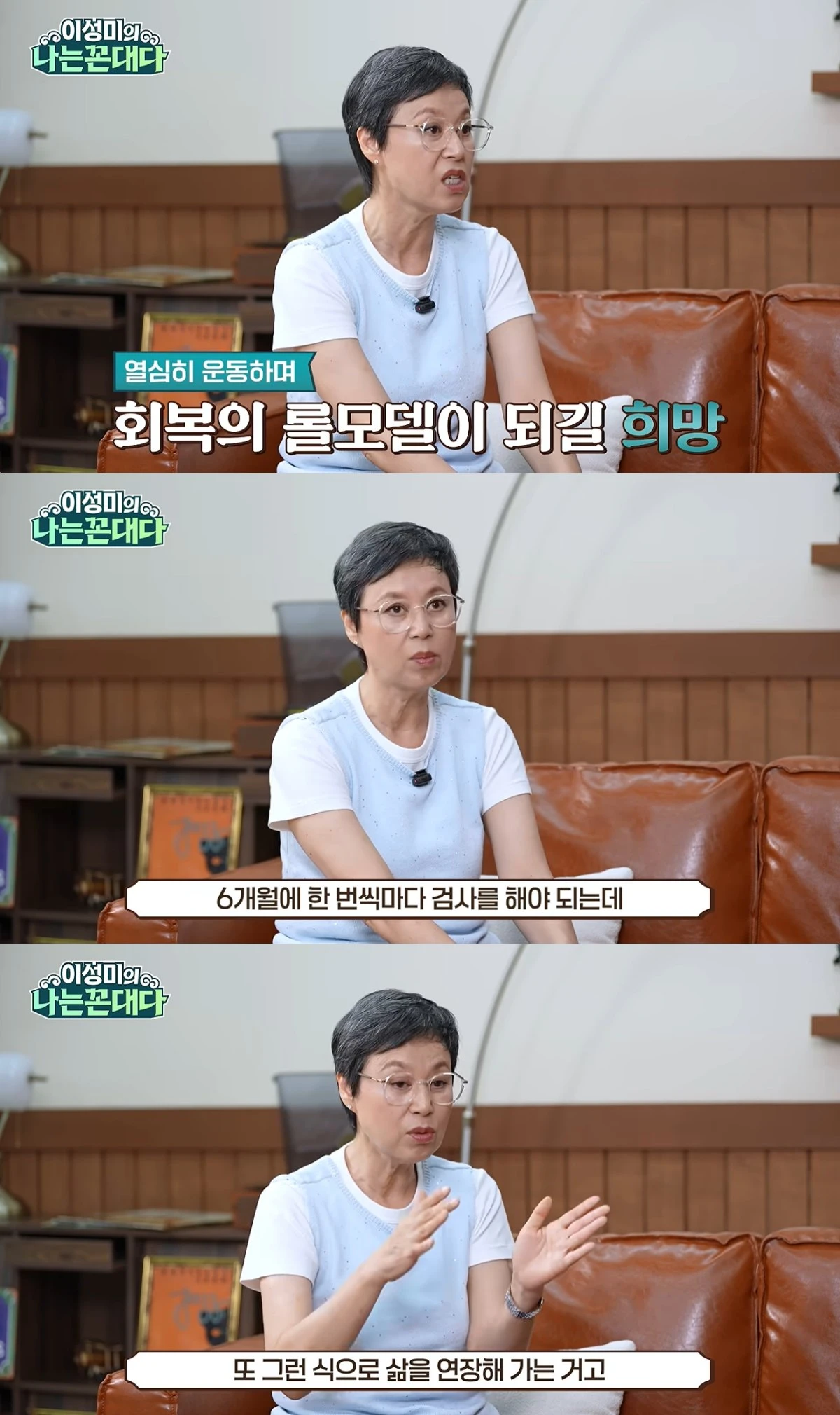 '나는 꼰대다' 유튜브 캡처