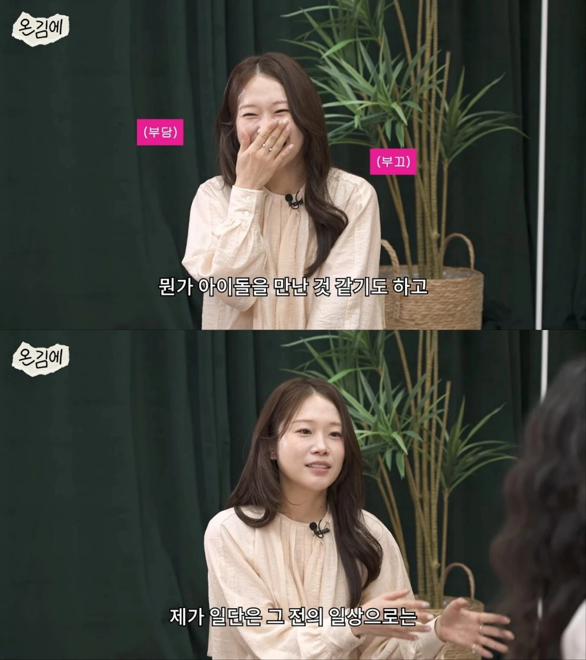 31기 순자 근황