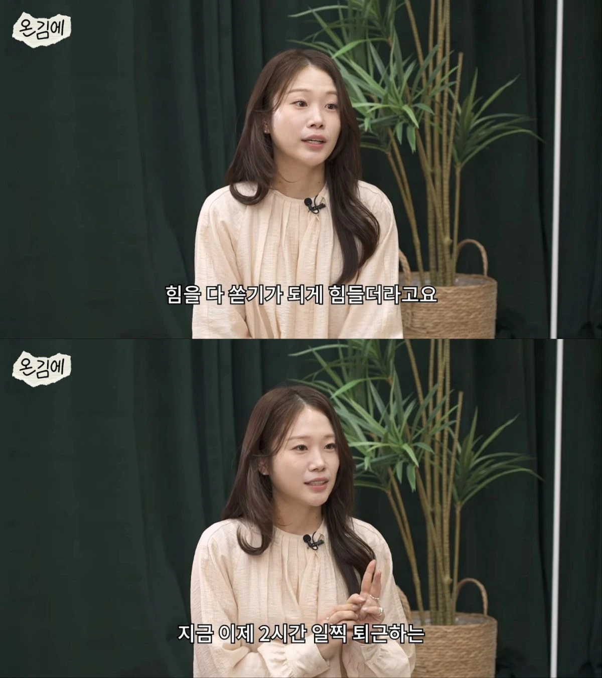 '나는 SOLO' 31기 순자