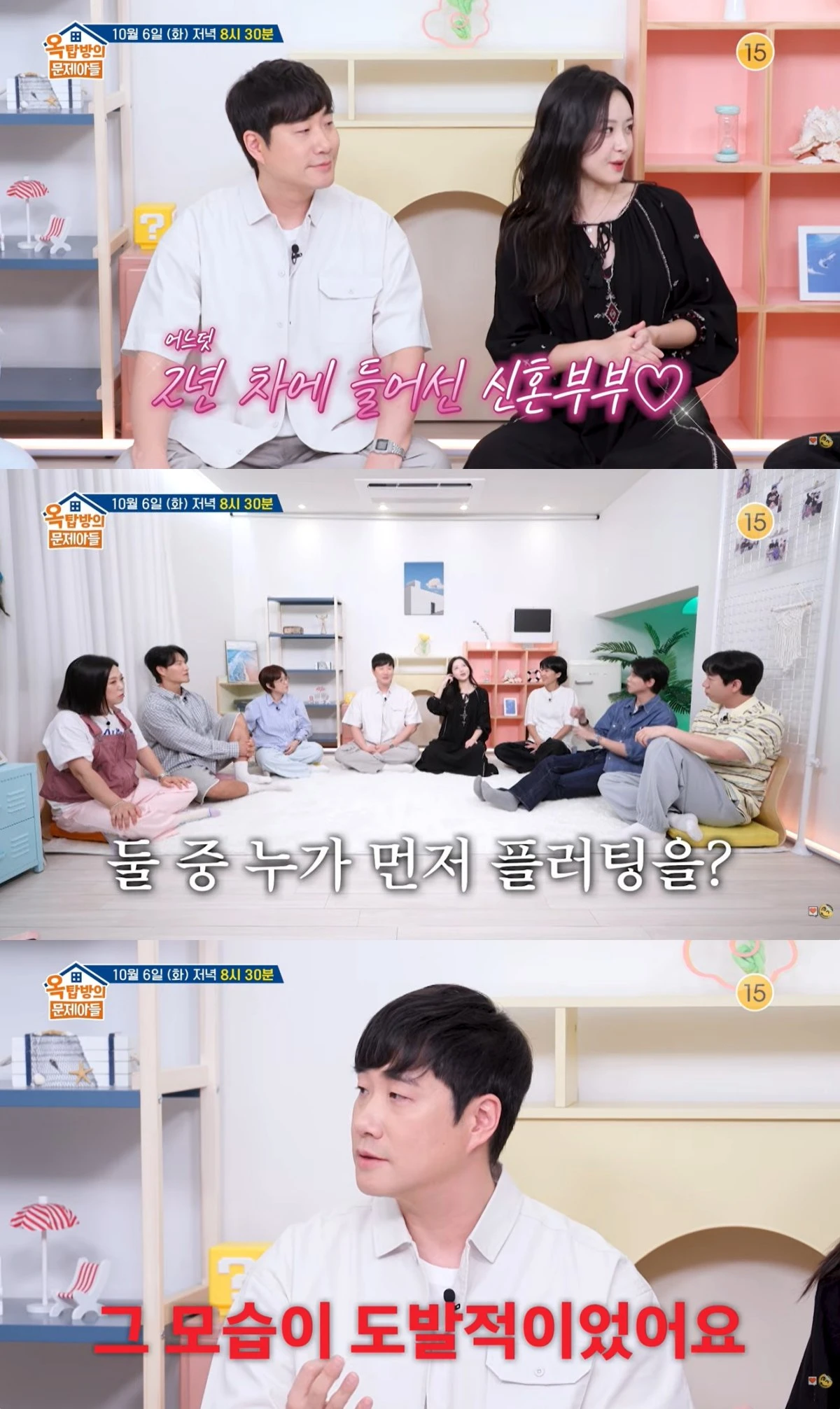 '옥문아' 예고편 캡처