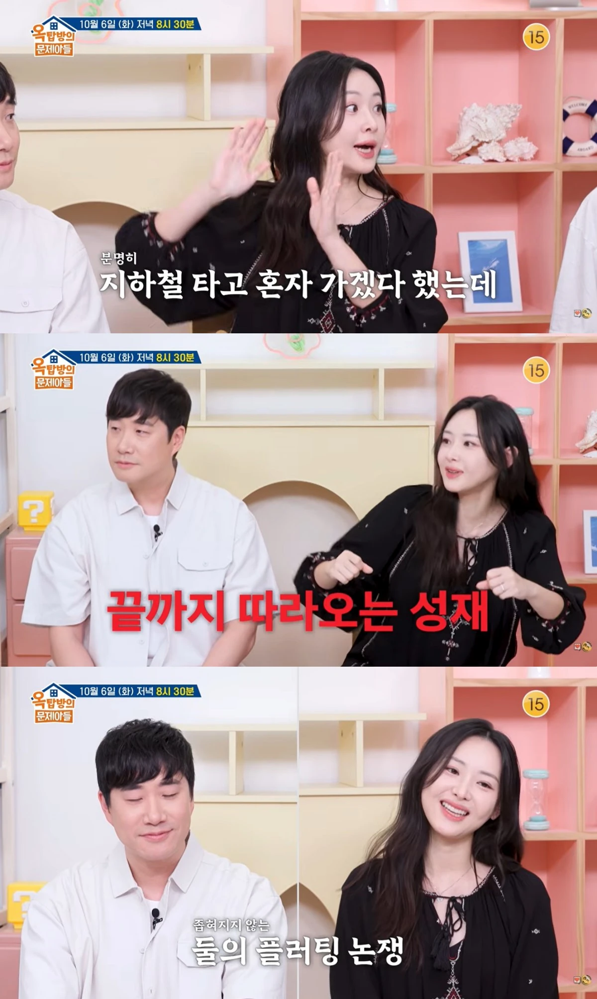 '옥문아' 예고편 캡처