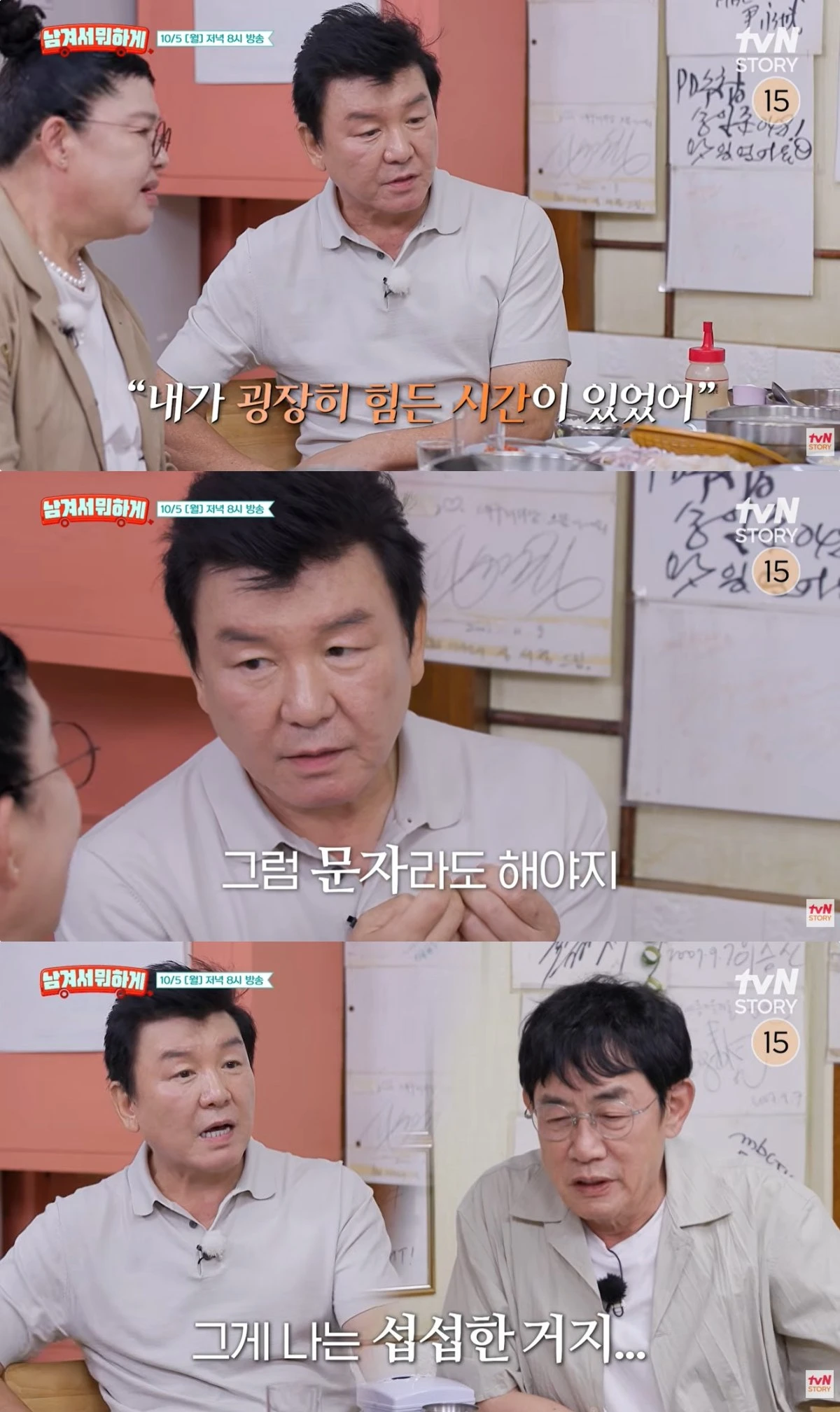 '남겨서뭐하게' 예고편 캡처