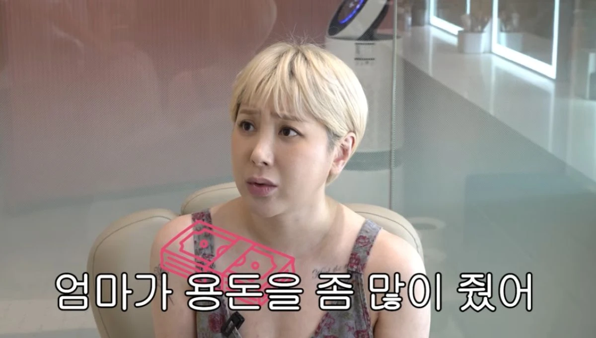 개과천선 서인영