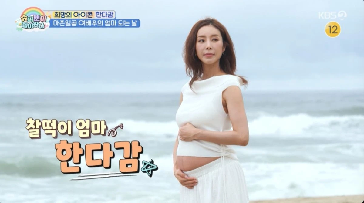 KBS 2TV '슈퍼맨이 돌아왔다'