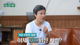박미선, 유방암 완치?..."6개월 또 살 수 있겠구나" 검사하며 관리 중 (나는 꼰대다)