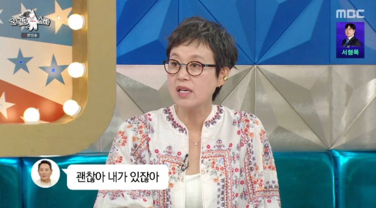 MBC 예능 프로그램 '라디오스타' 방송화면 캡처