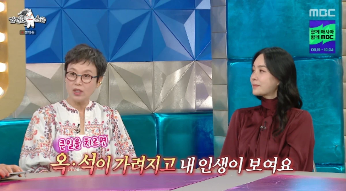 MBC 예능 프로그램 '라디오스타' 방송화면 캡처