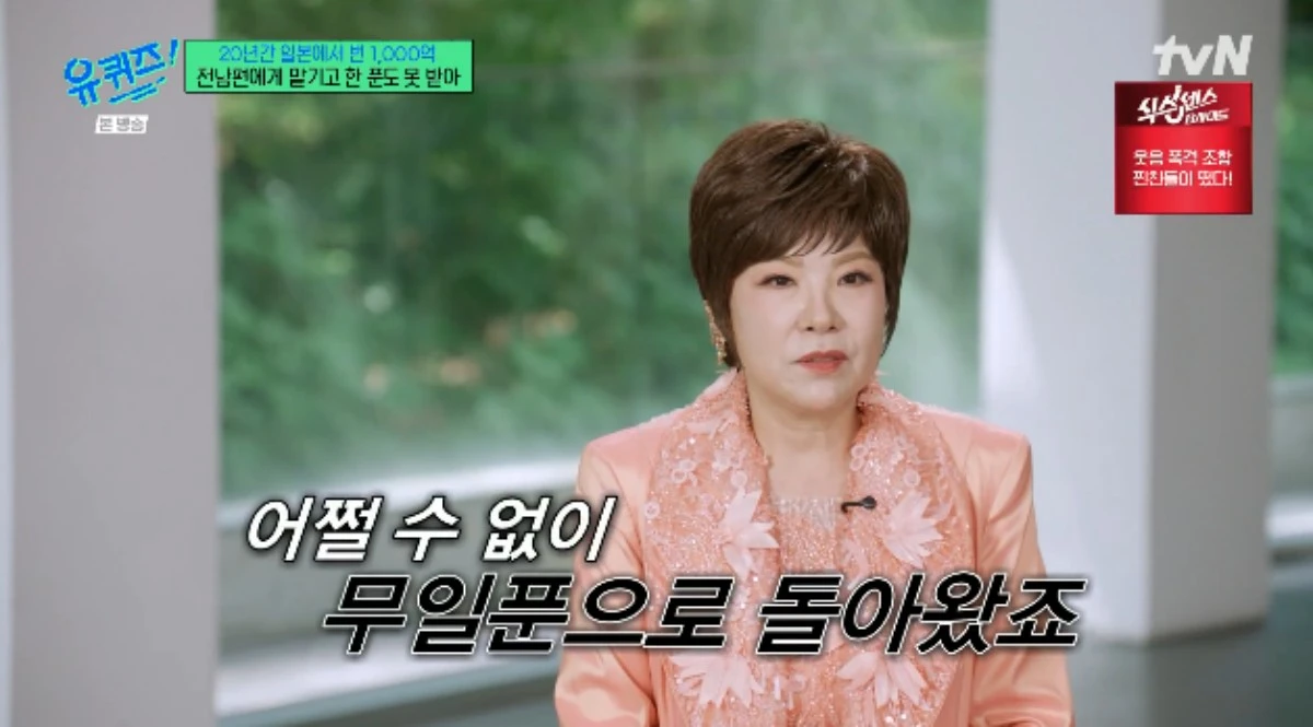 tvN 예능 프로그램 '유 퀴즈 온 더 블럭' 방송화면 캡처