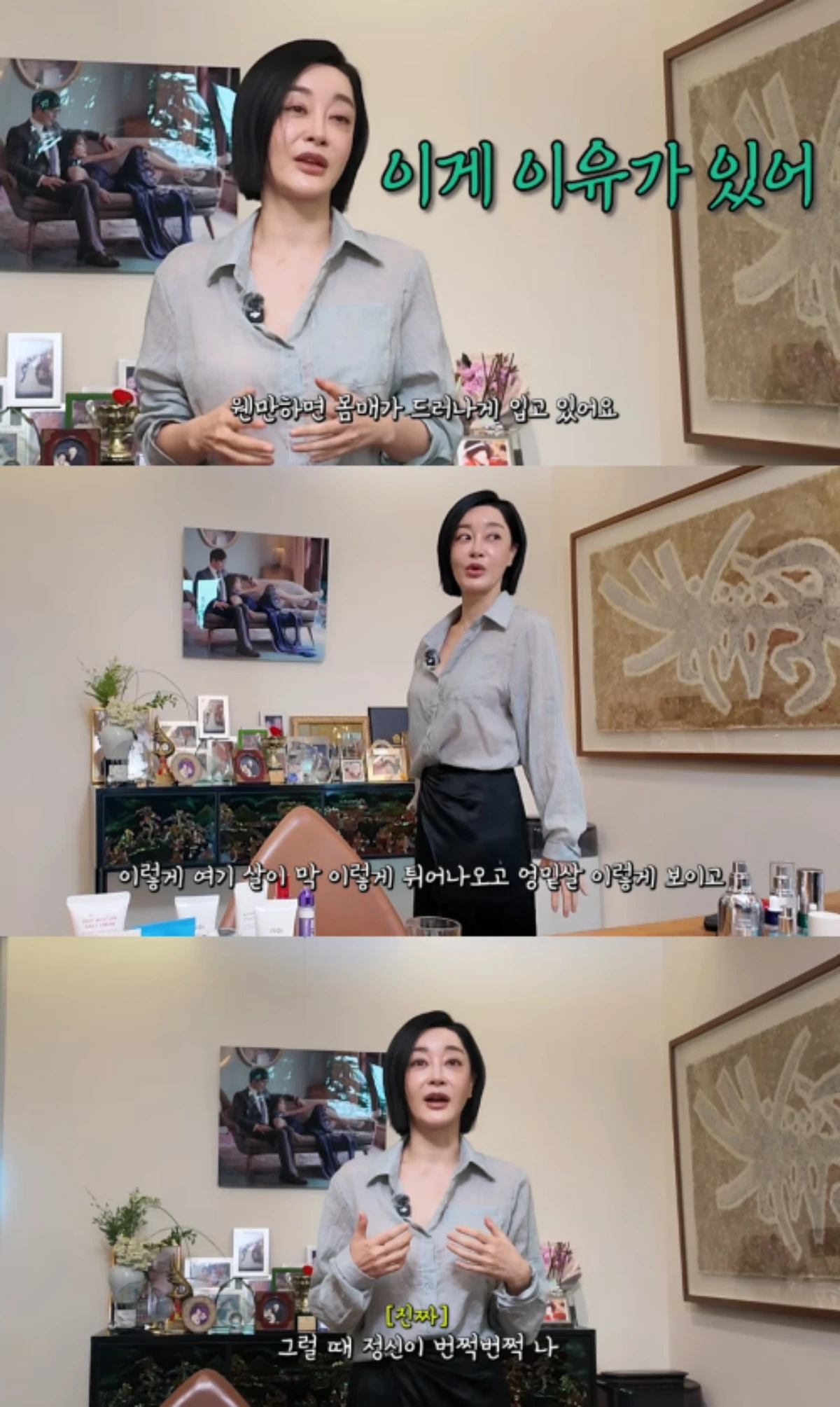 김혜은 채널 캡처.