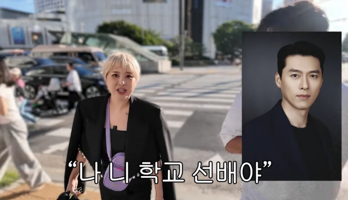 서인영 채널 캡처.