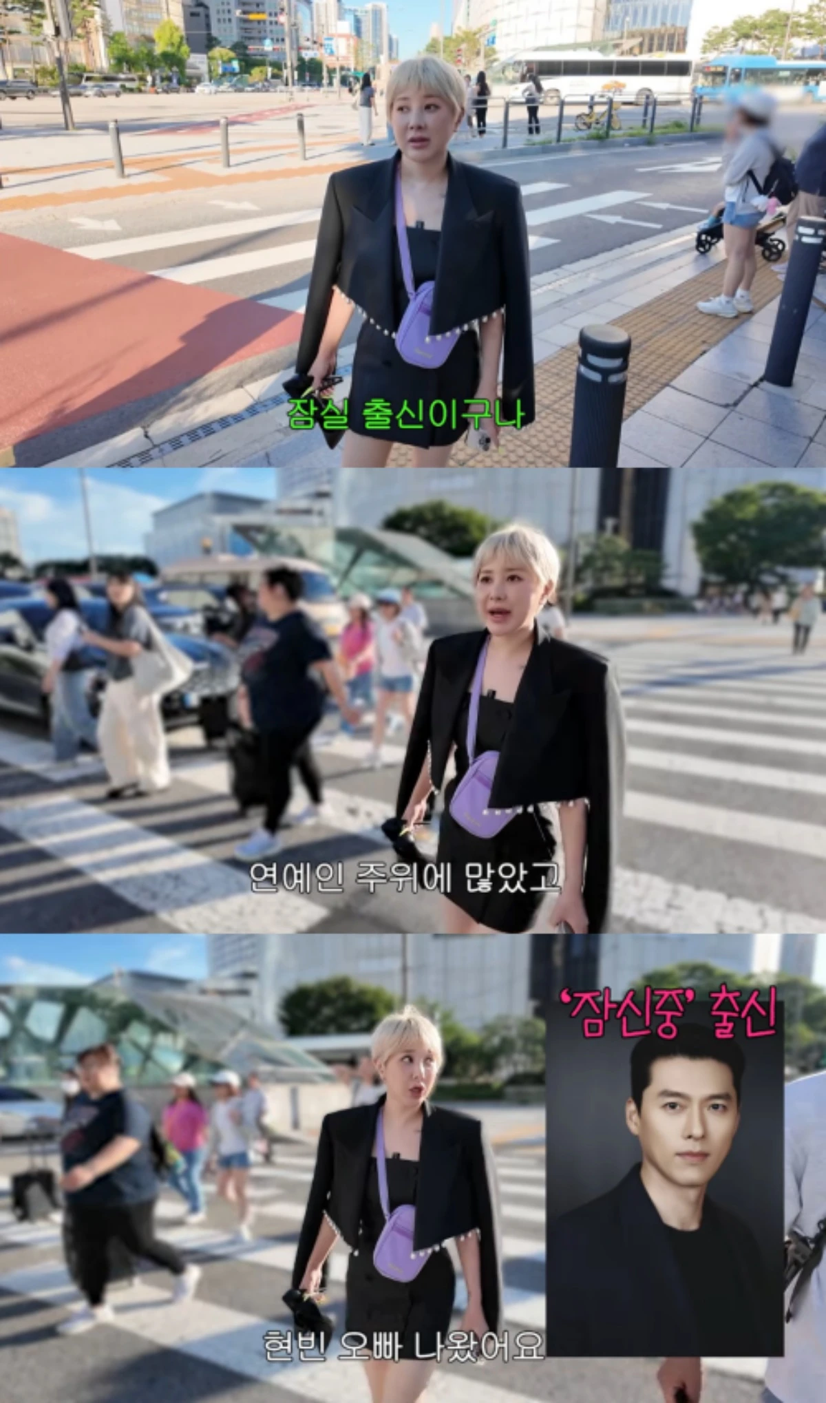 서인영 채널 캡처.