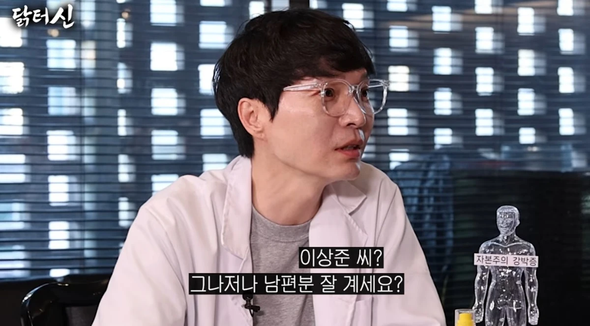 유튜브 채널 '닭터신'