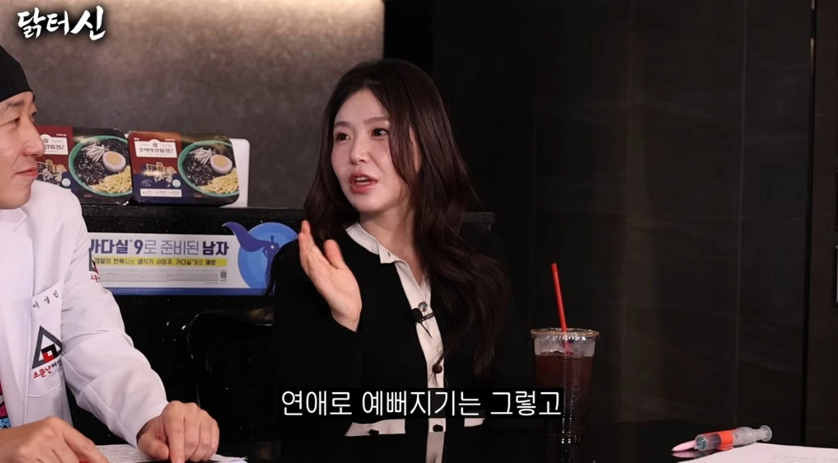 유튜브 채널 '닭터신'