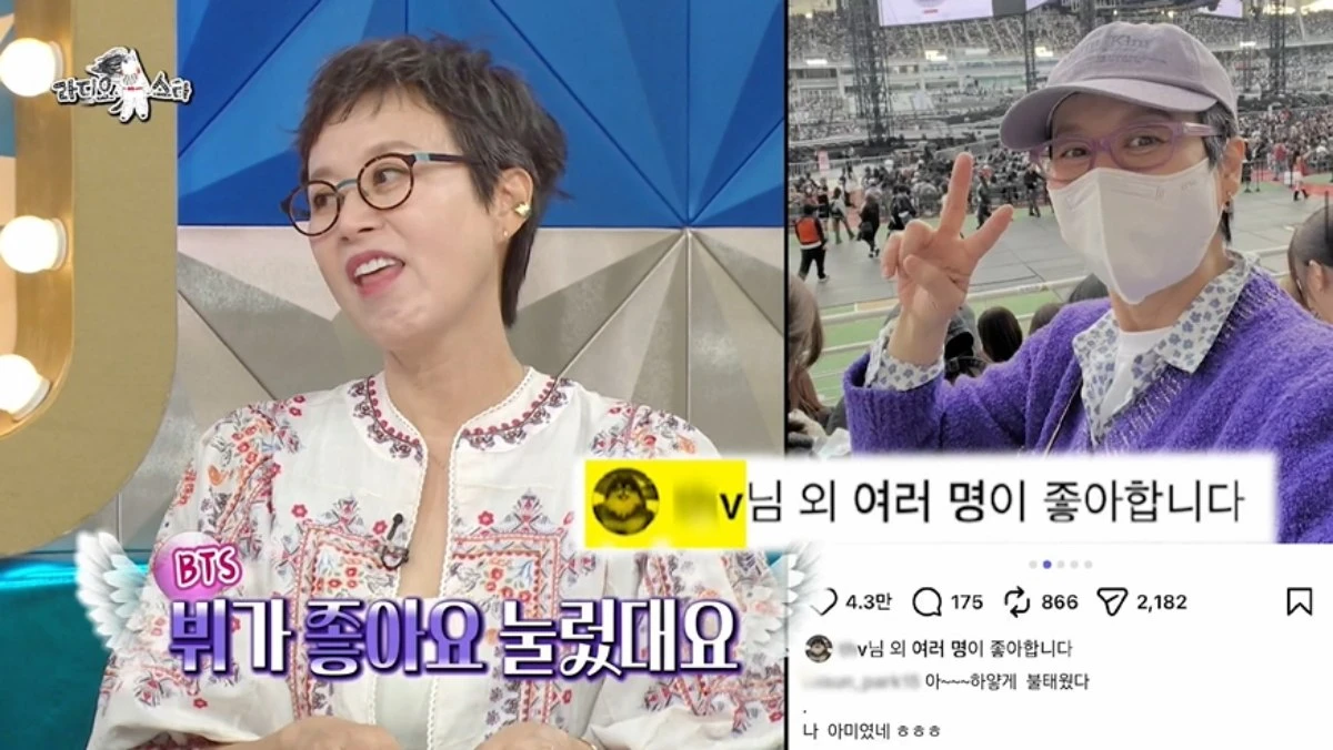 '라스' 방송 캡처