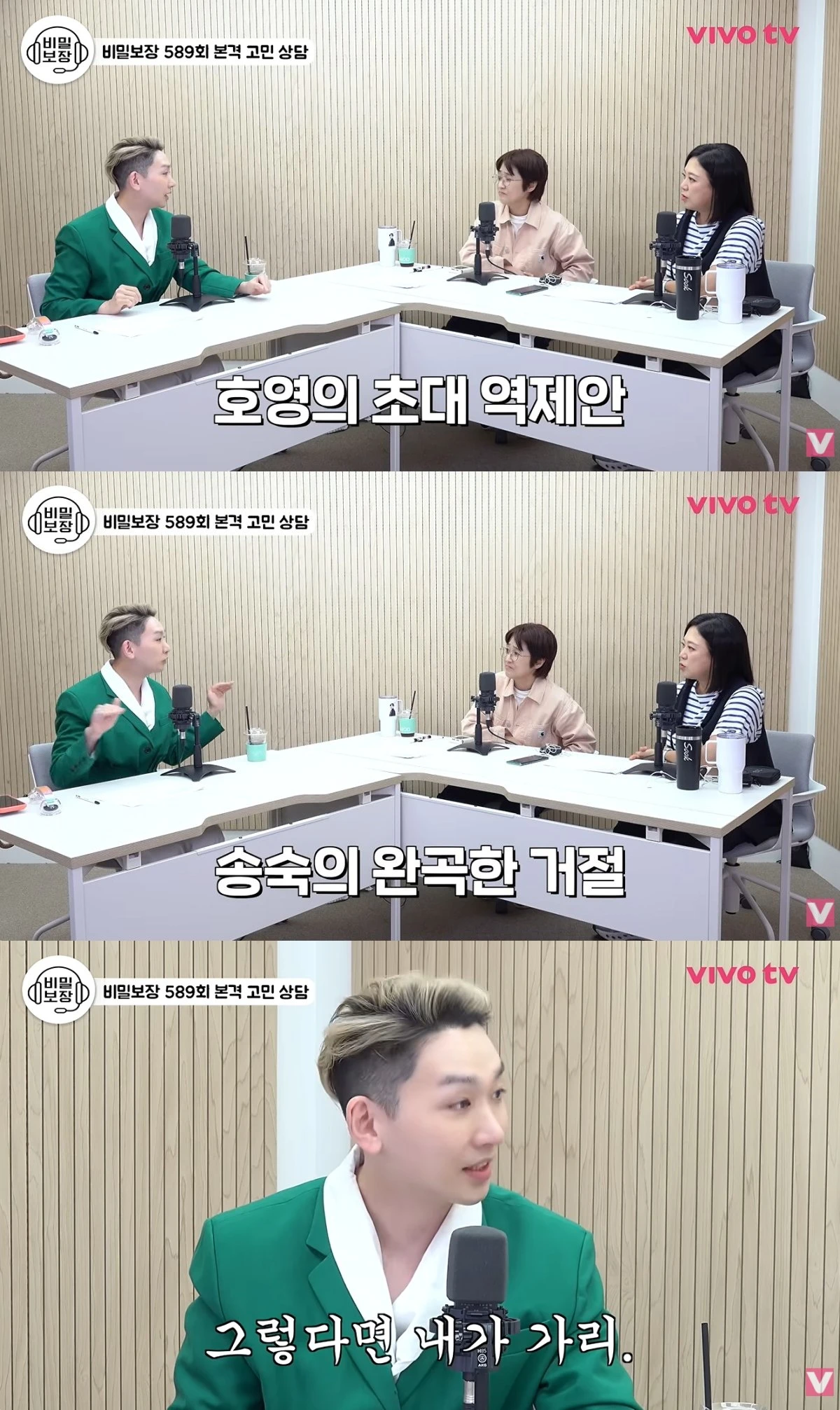 '비보티비' 유튜브 캡처