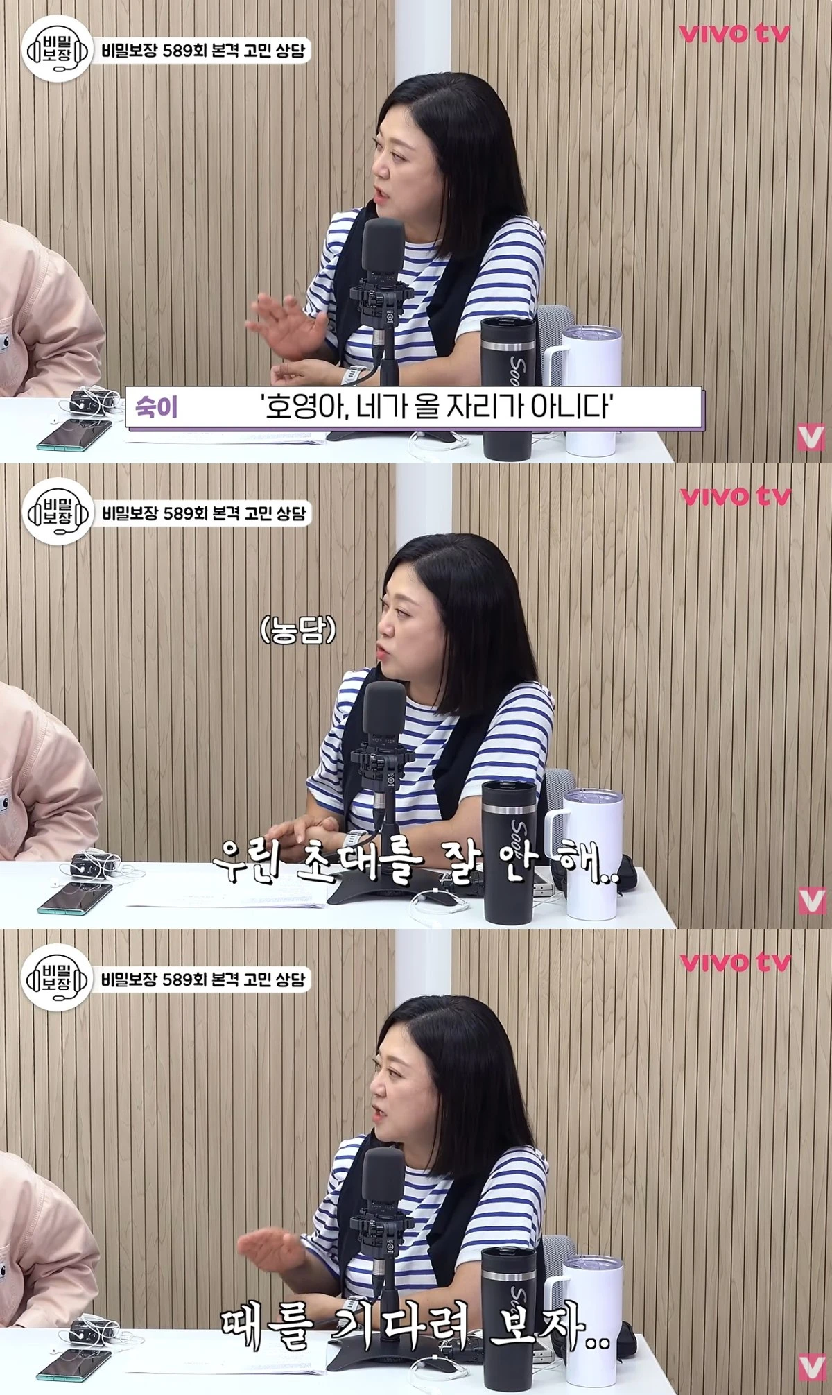 '비보티비' 유튜브 캡처