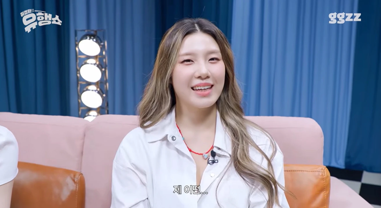 '유행쇼'