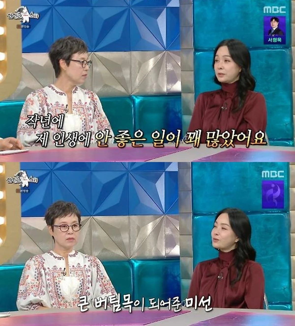 MBC '라디오스타'