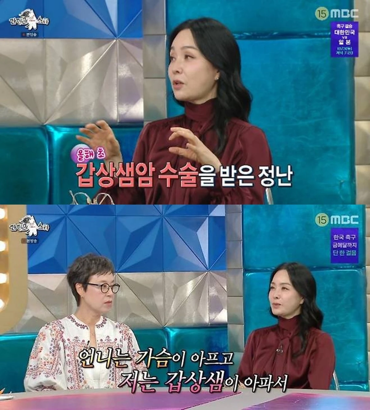 MBC '라디오스타'