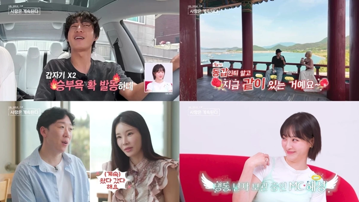 SBS Plus, ENA '나솔사계'
