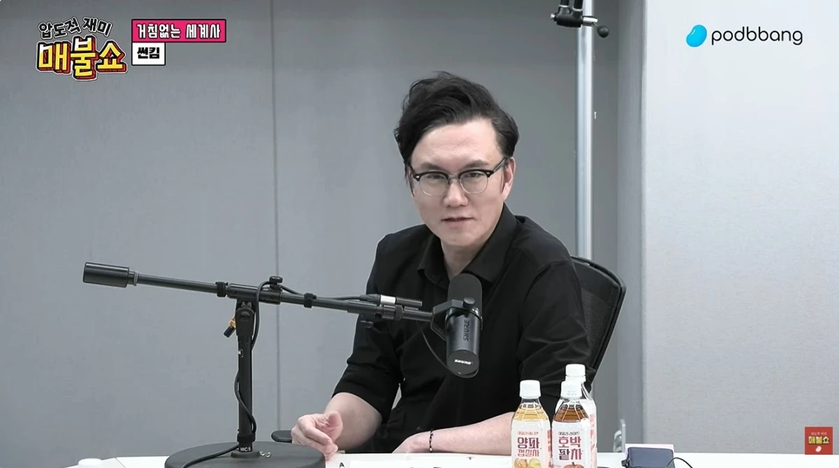 '매불쇼' 방송 캡처