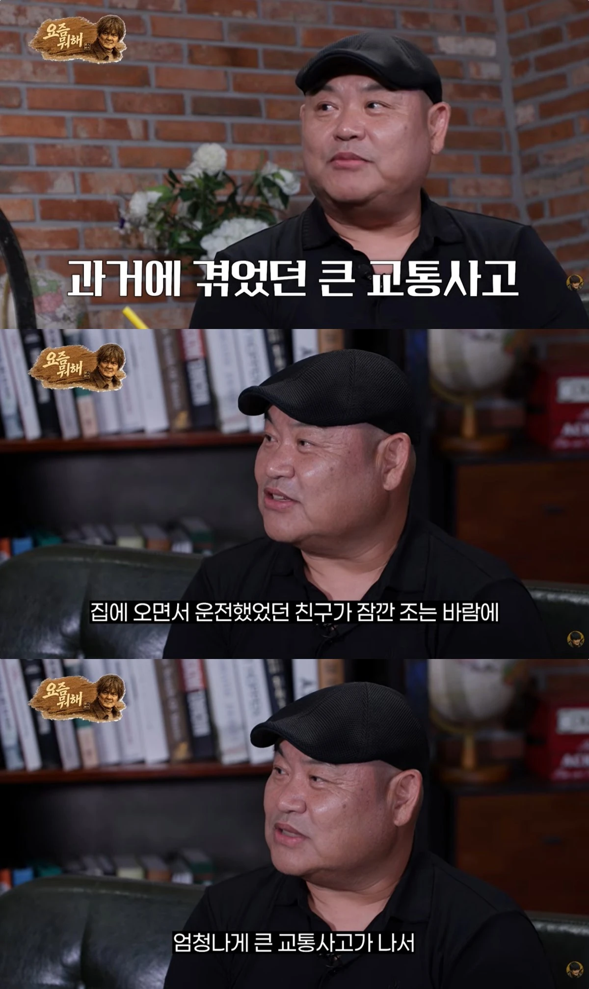 '요즘뭐해' 유튜브 캡처