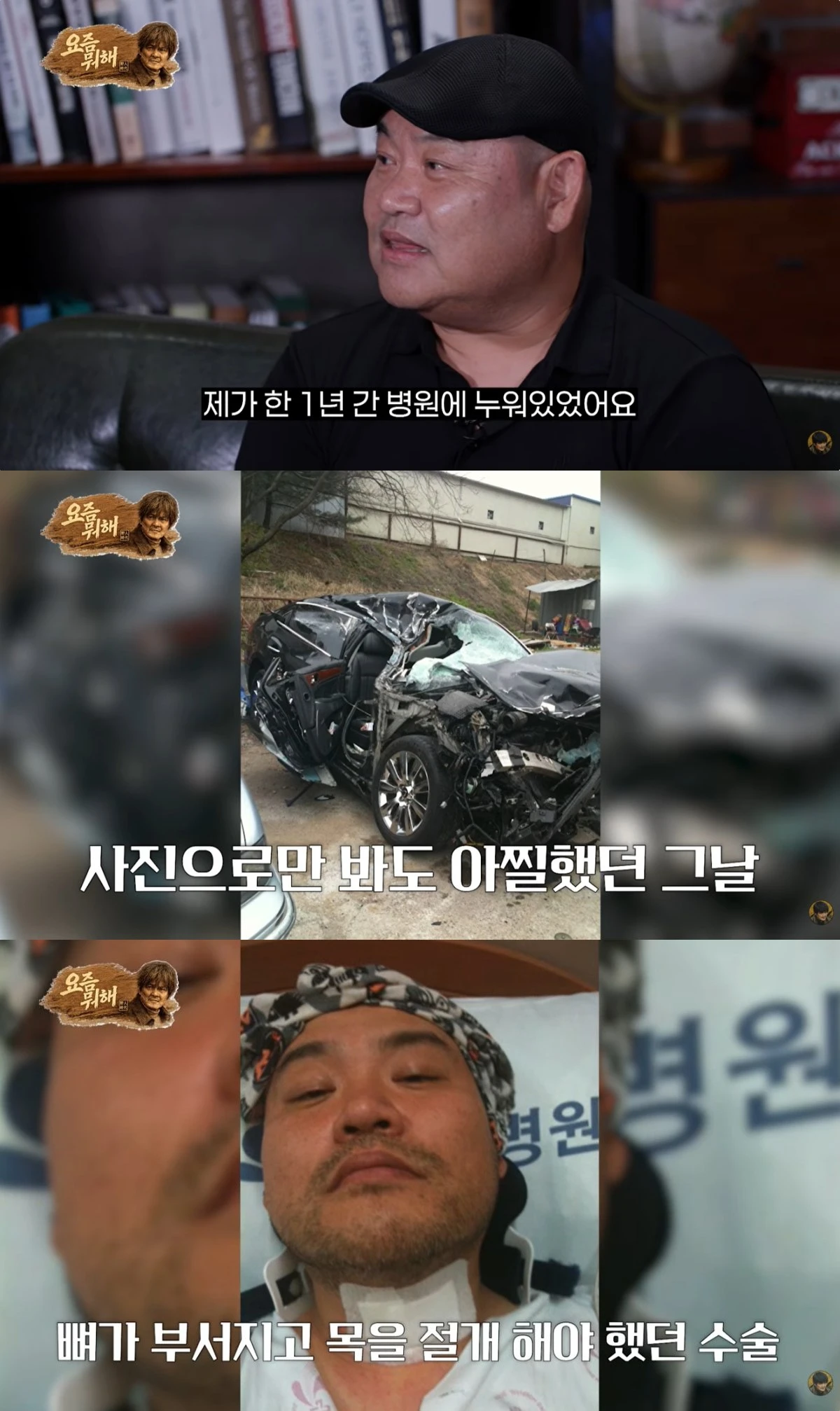 '요즘뭐해' 유튜브 캡처