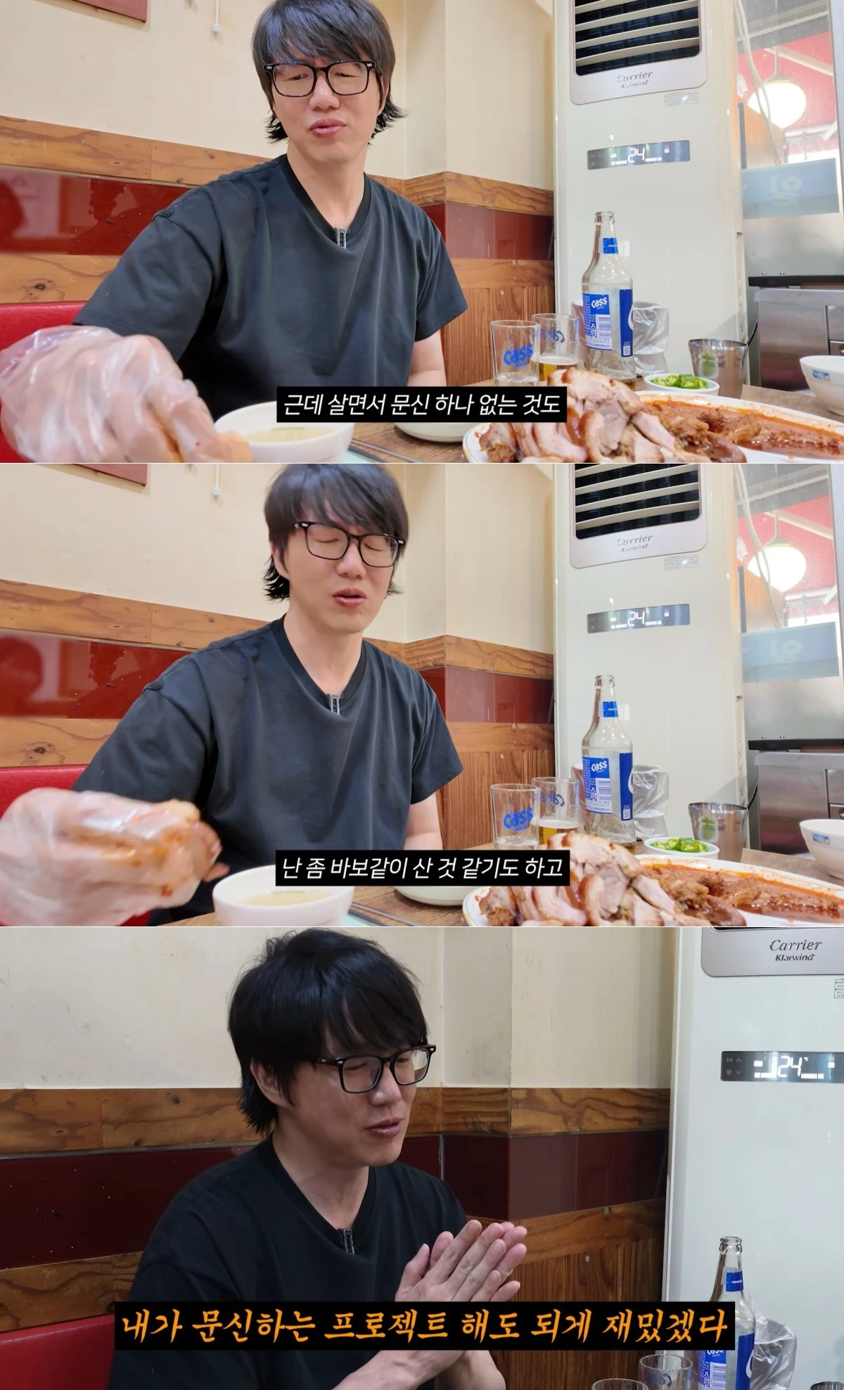 사진 = 유튜브 채널 '성시경'