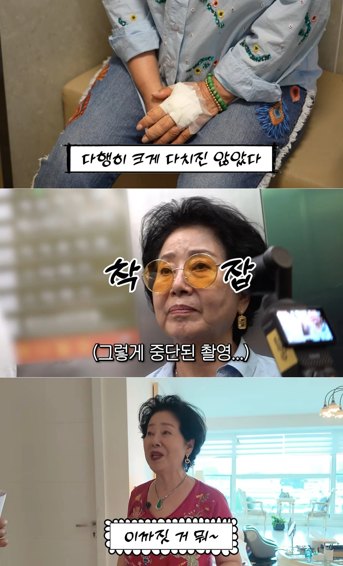 사진 = 유튜브 채널 '순풍 선우용여'