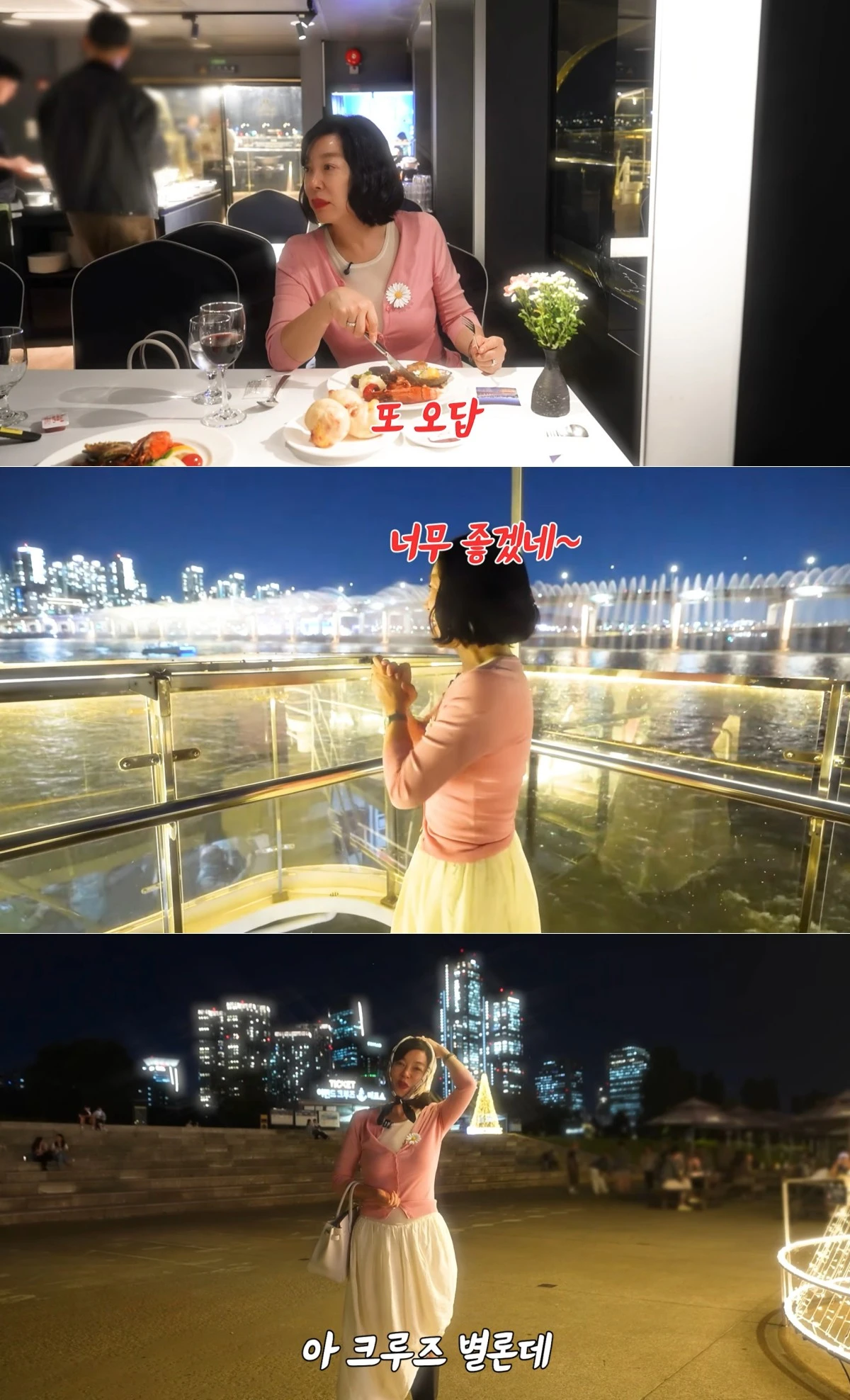 사진 = 유튜브 채널 '안녕하세요 최화정이에요'