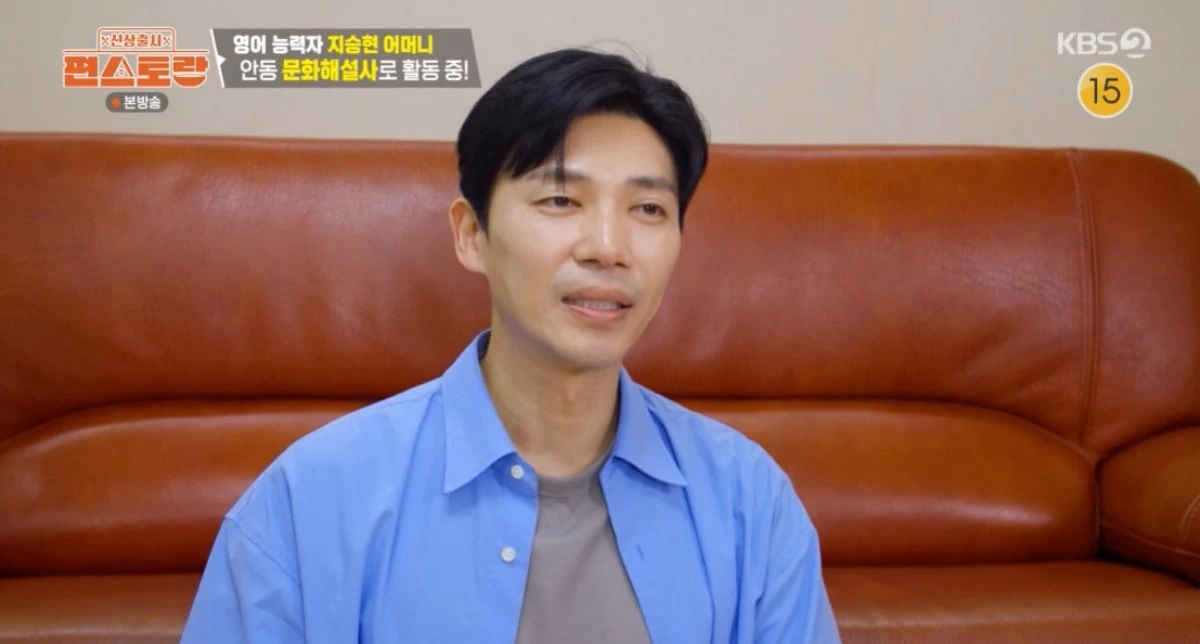 KBS 2TV '편스토랑' 방문 화면