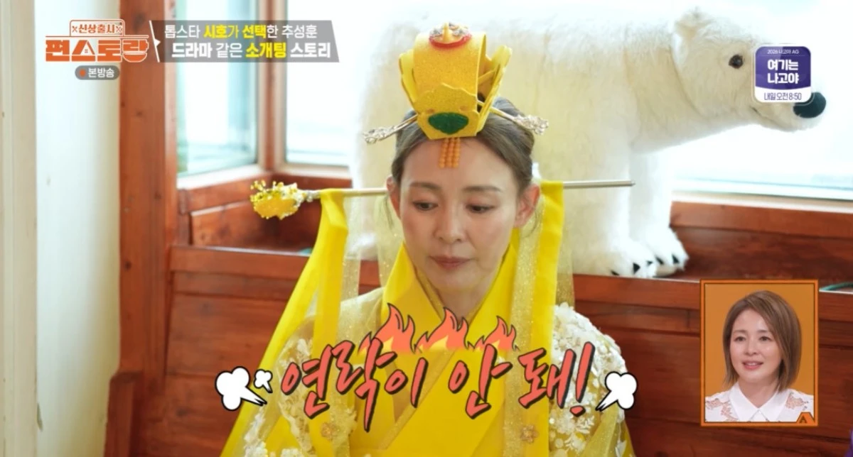 KBS 2TV '편스토랑' 방문 화면